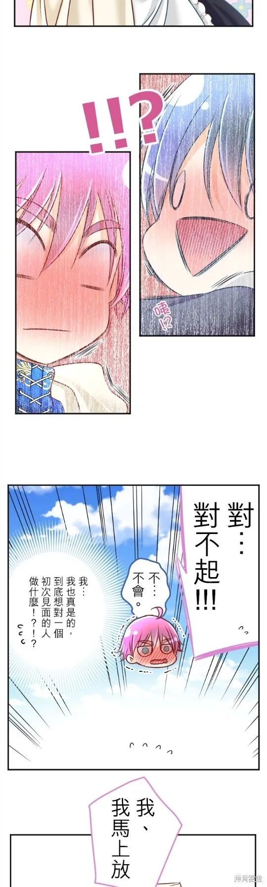 第109话 第7页