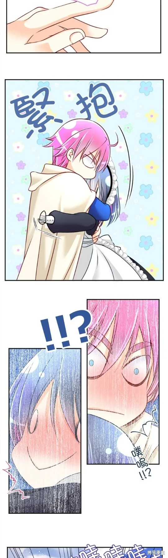 第109话 第8页
