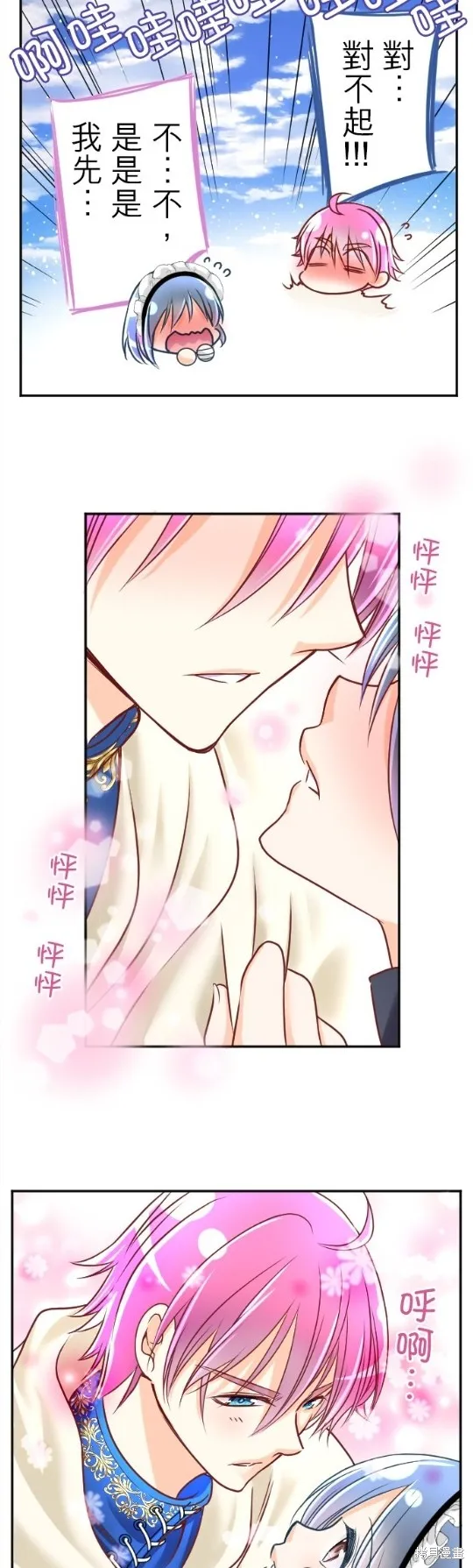 第109话 第9页