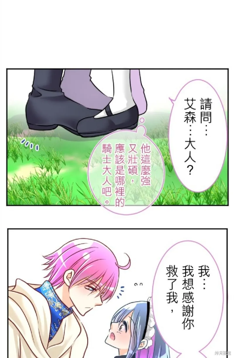 第109话 第21页