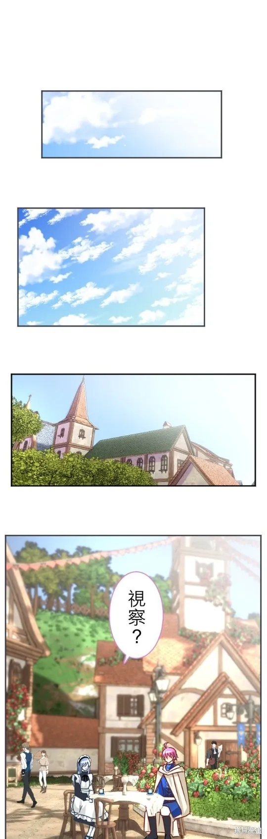 第109话 第31页