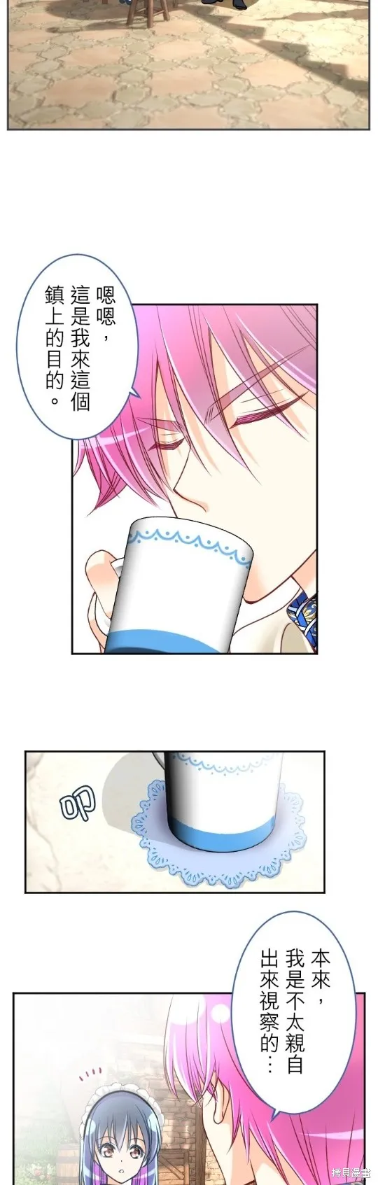 第109话 第32页