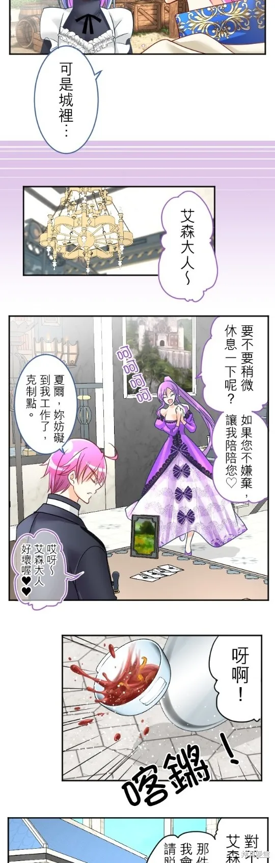 第109话 第33页