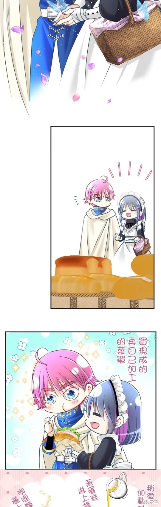 第109话 第38页
