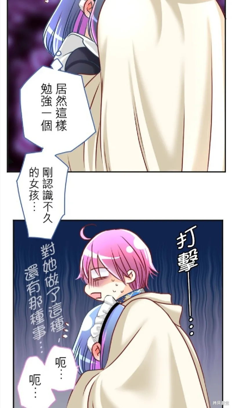 第110话 第16页