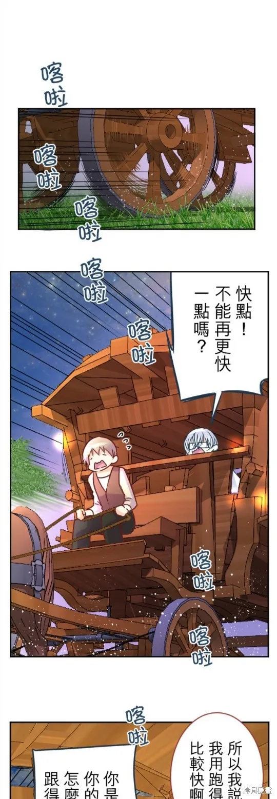 第110话 第31页