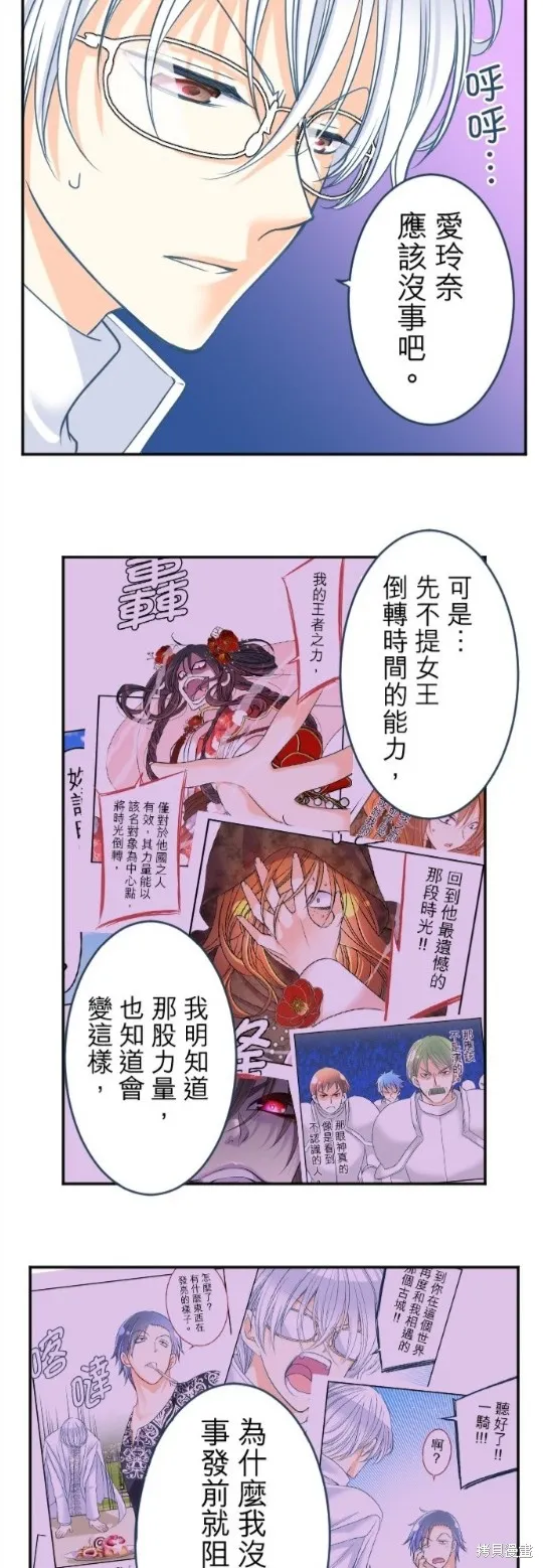 第110话 第33页