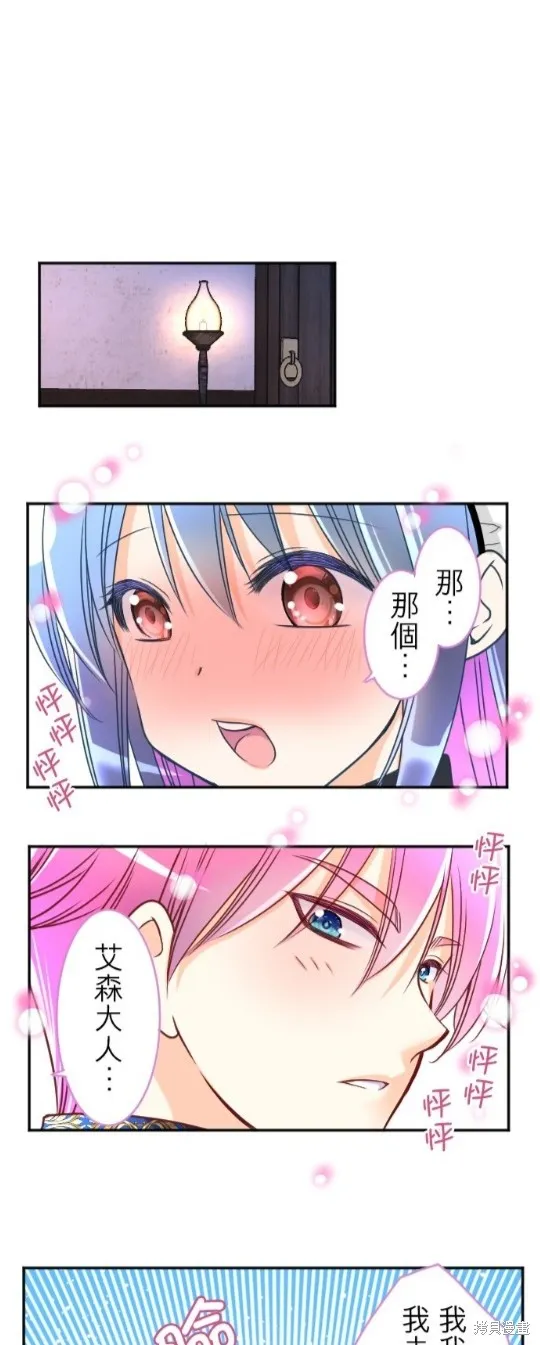 第111话 第2页