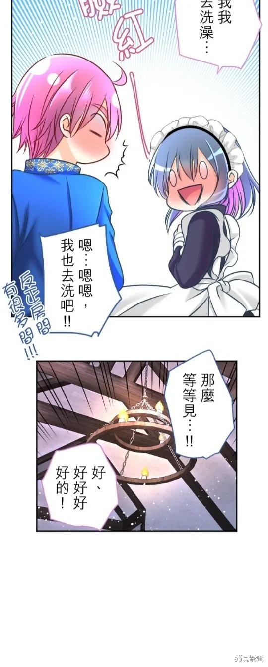 第111话 第3页