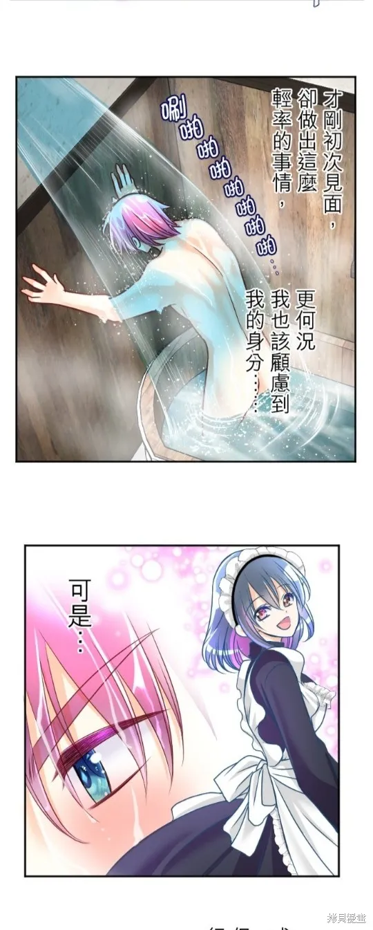 第111话 第8页