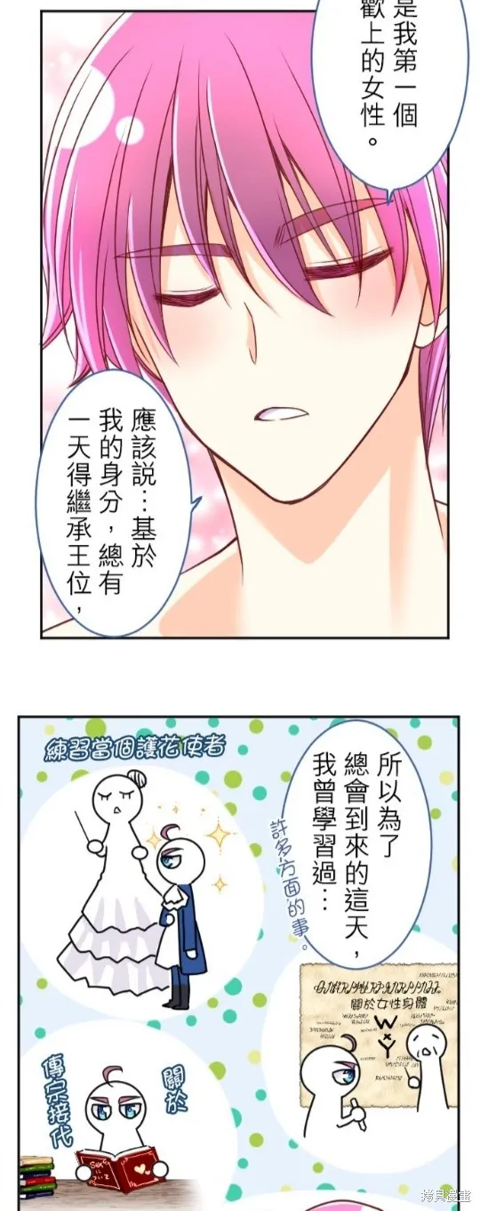 第111话 第46页