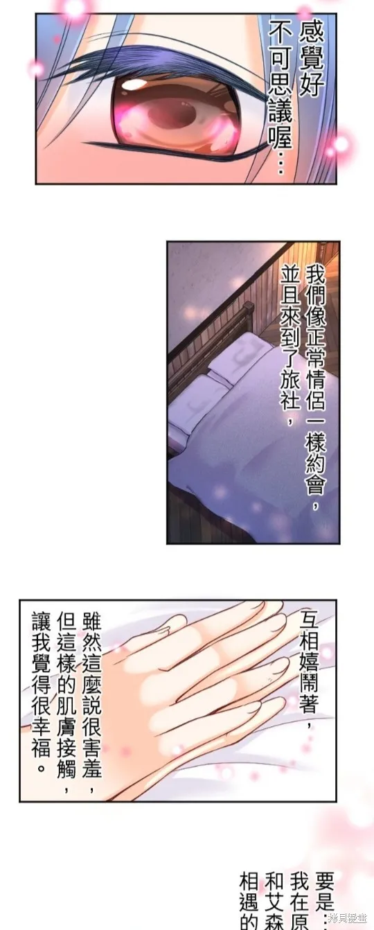 第112话 第8页