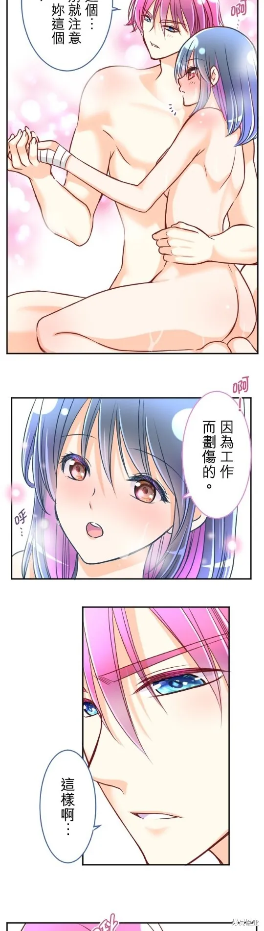 第112话 第12页