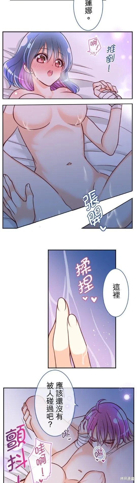 第112话 第14页