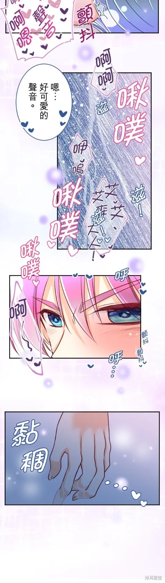 第112话 第20页