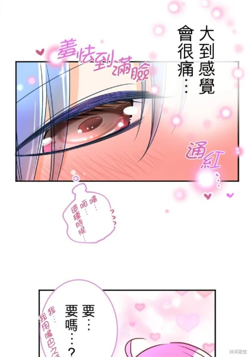第112话 第26页