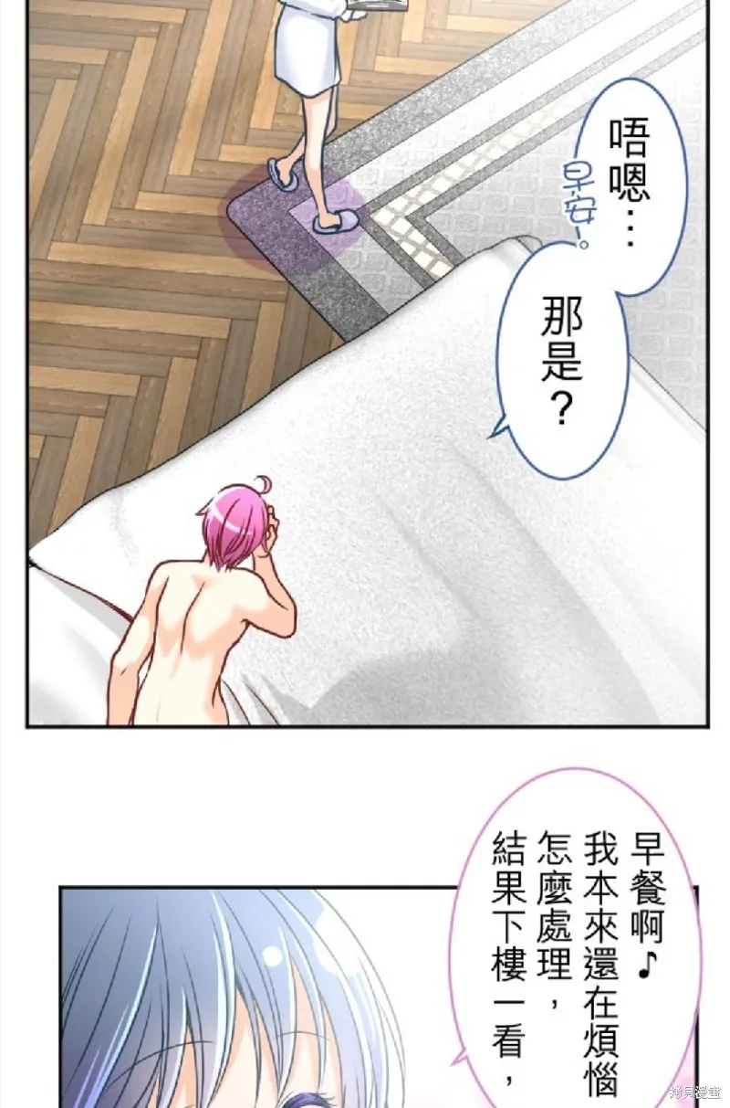 第113话 第7页