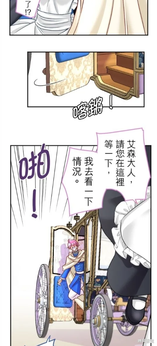 第114话 第2页