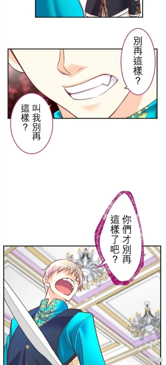 第114话 第6页