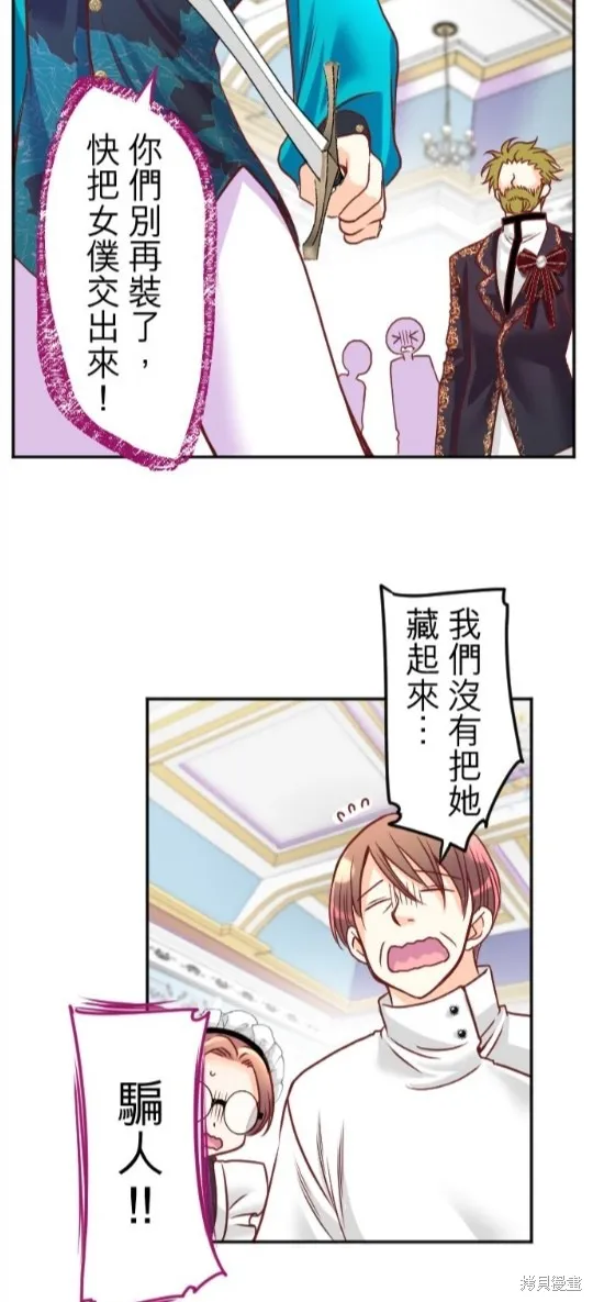 第114话 第7页