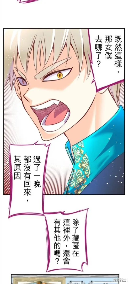 第114话 第8页