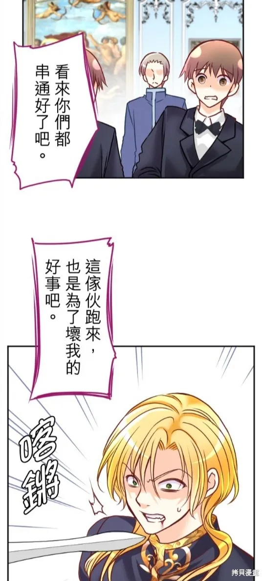 第114话 第9页