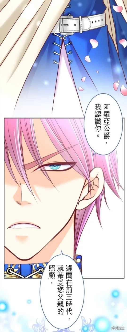 第115话 第3页