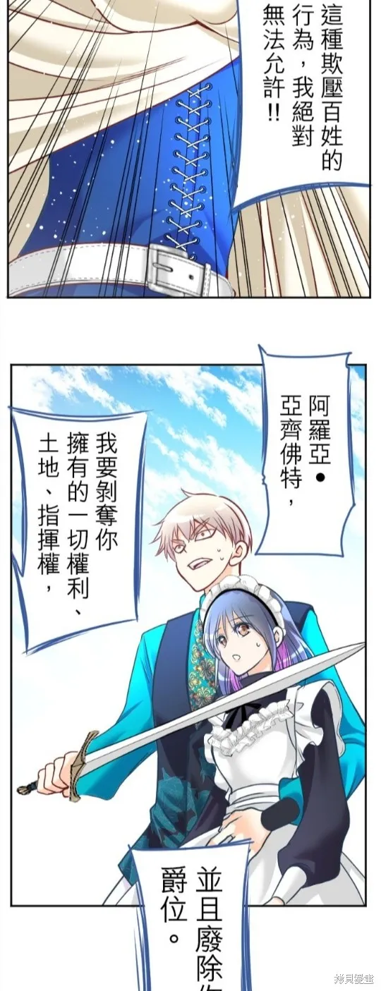 第115话 第6页