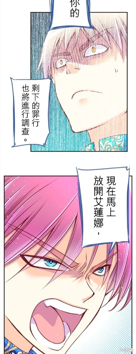 第115话 第7页