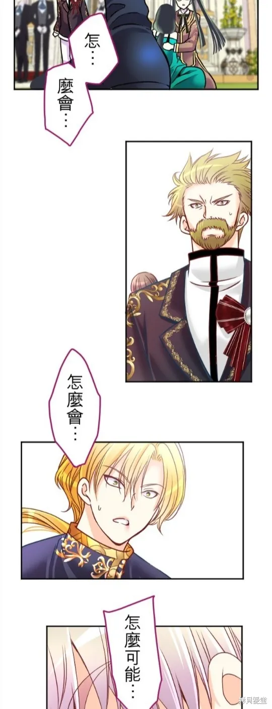 第115话 第9页