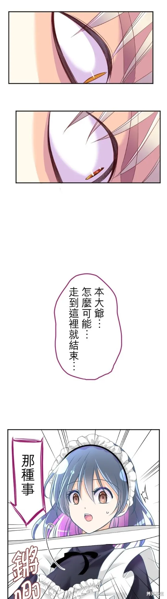 第115话 第12页