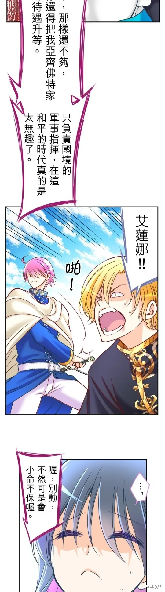第115话 第16页