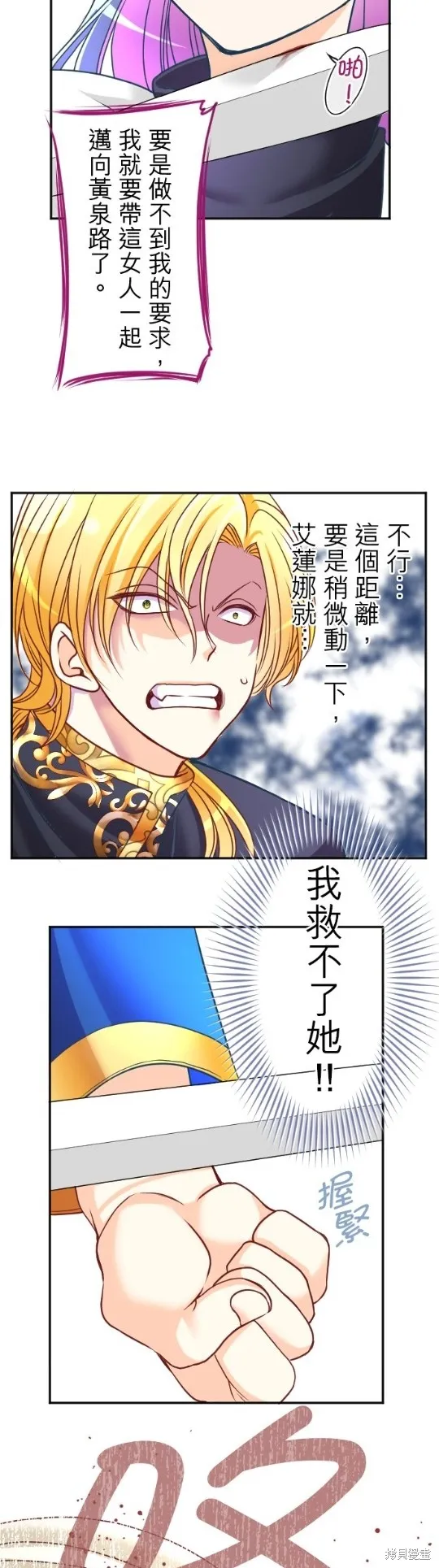 第115话 第17页