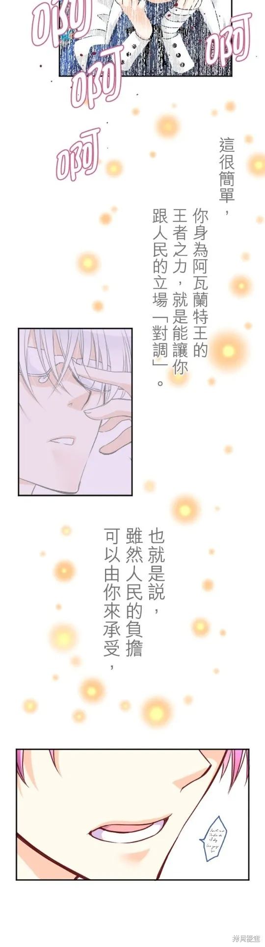 第115话 第20页