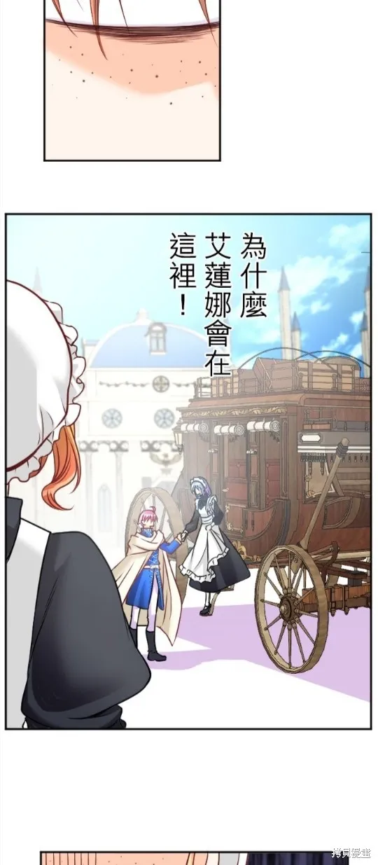 第117话 第2页