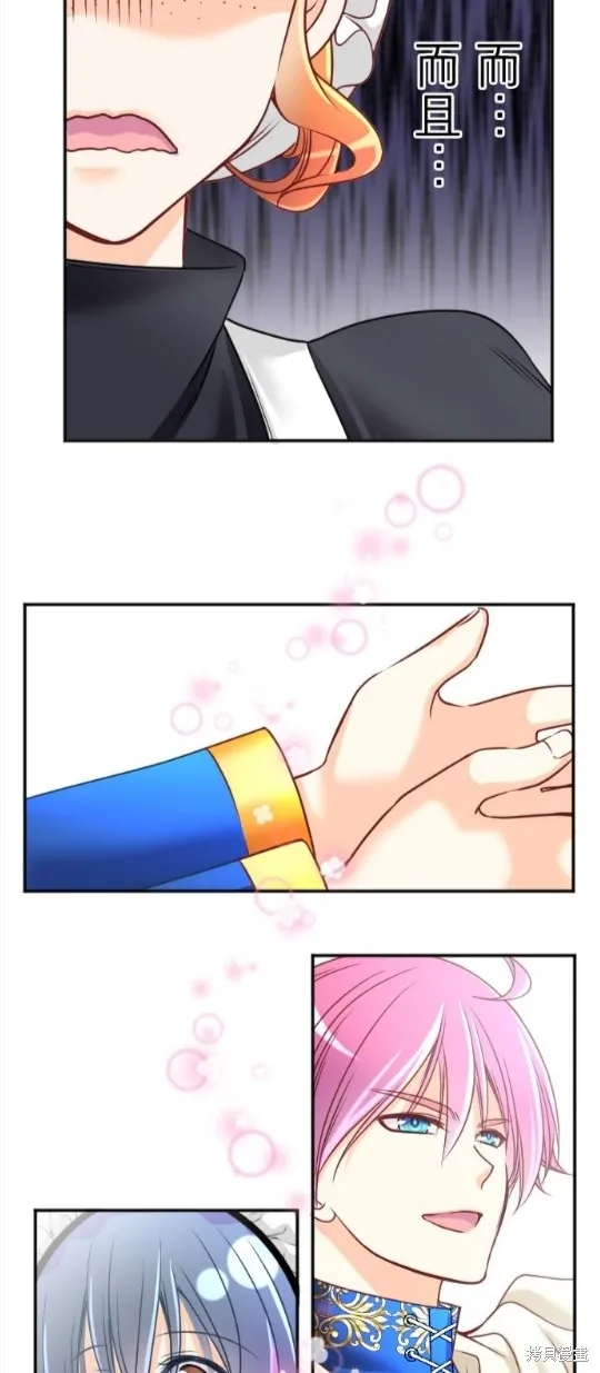 第117话 第3页