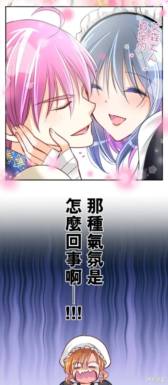 第117话 第5页