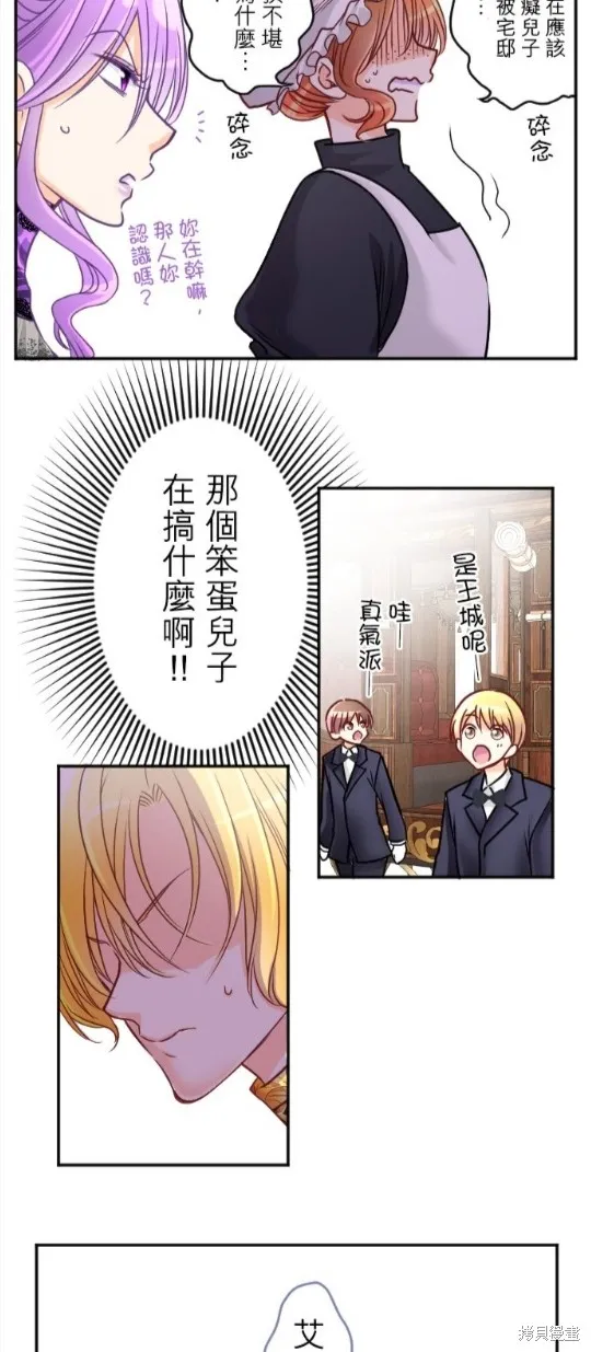 第117话 第7页