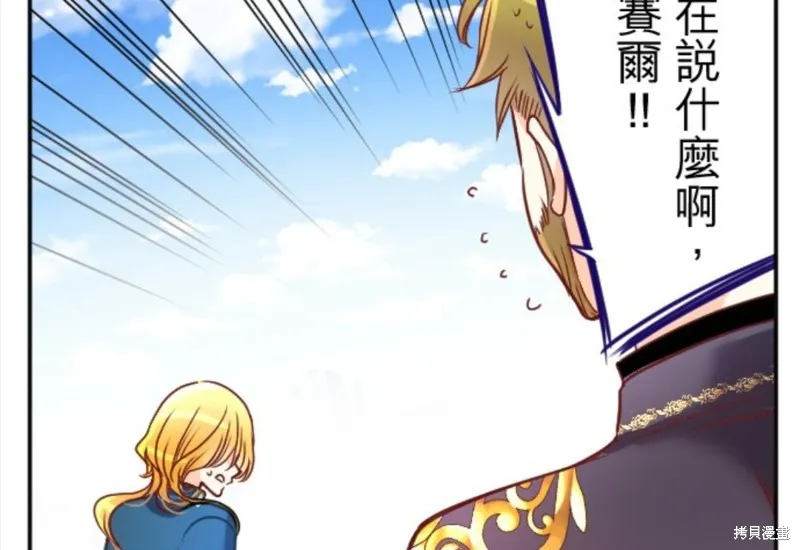 第117话 第17页