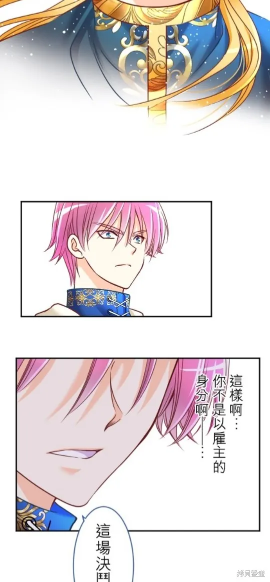 第117话 第23页