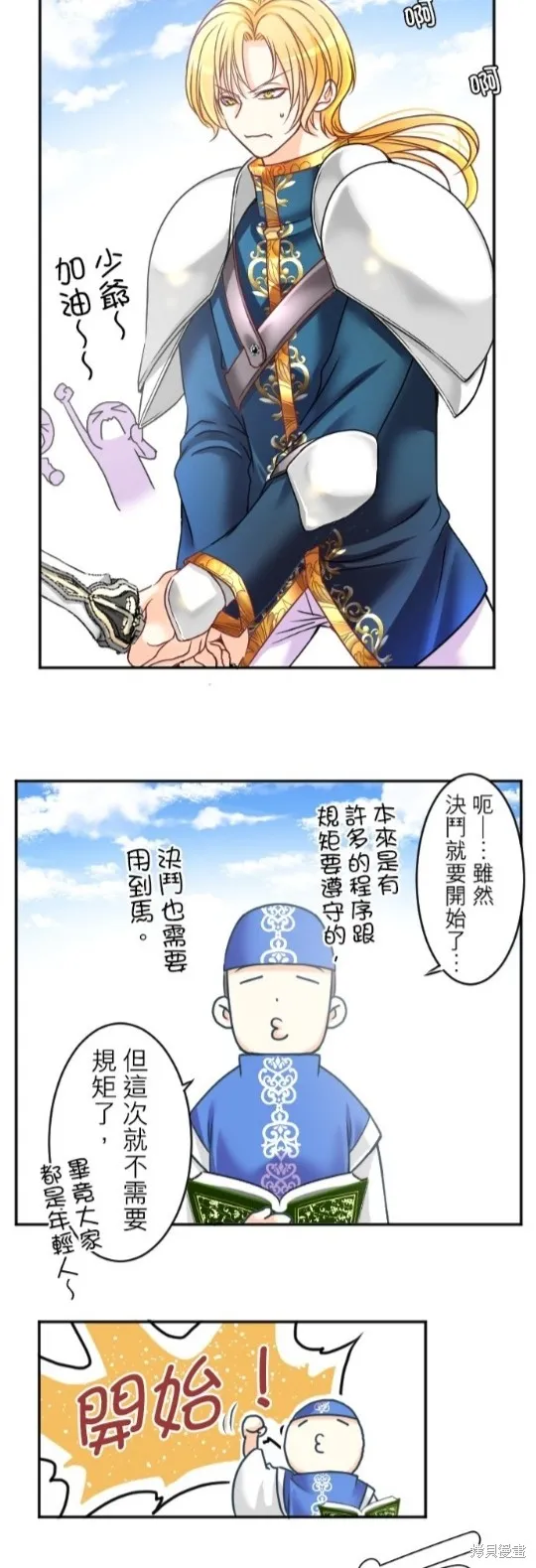 第117话 第32页