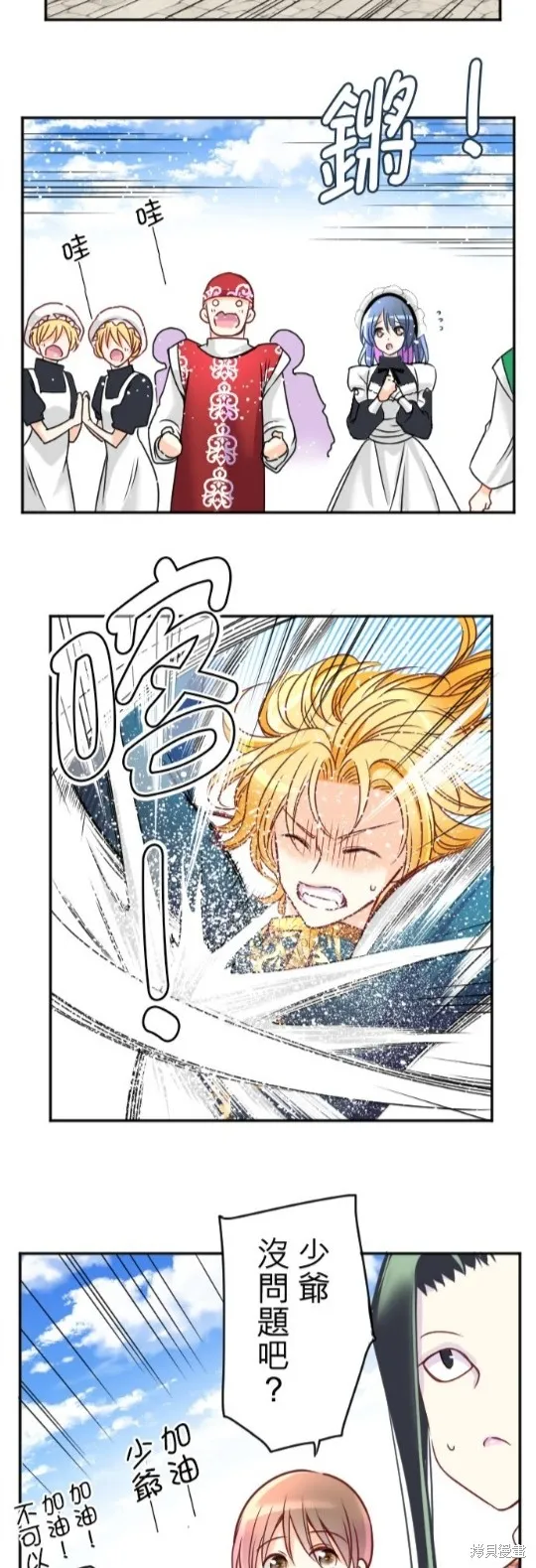 第117话 第35页