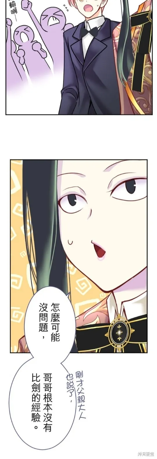 第117话 第36页