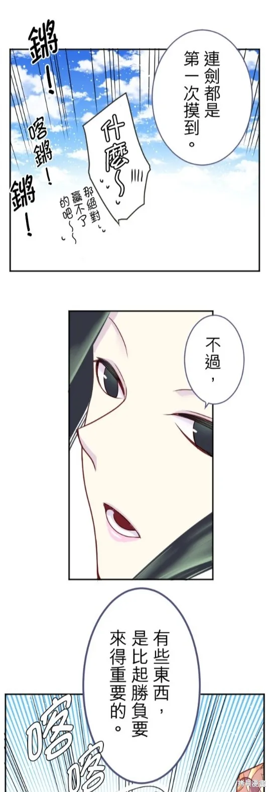 第117话 第37页