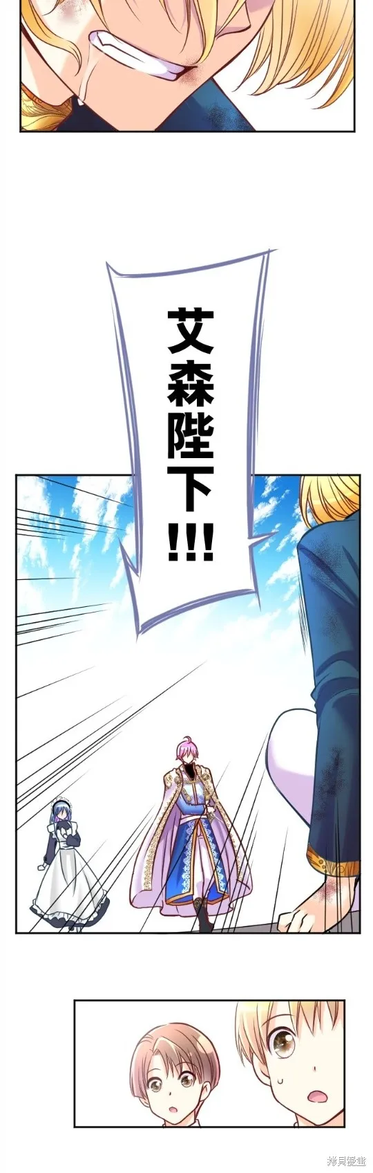 第117话 第44页