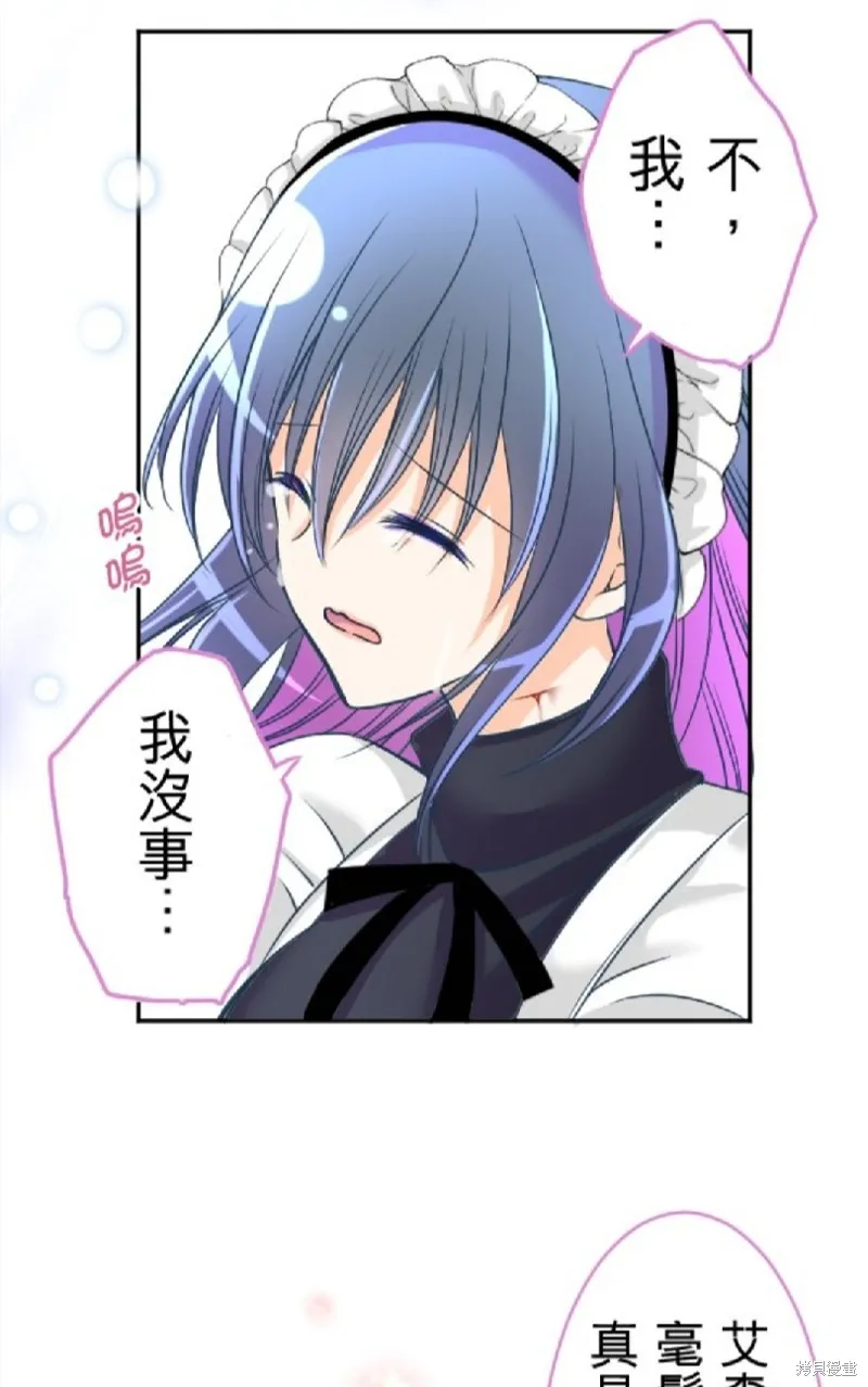 第116话 第7页