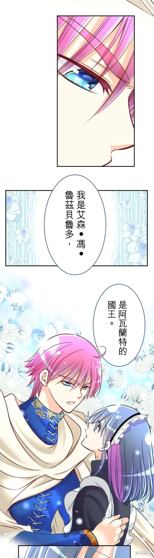 第116话 第12页
