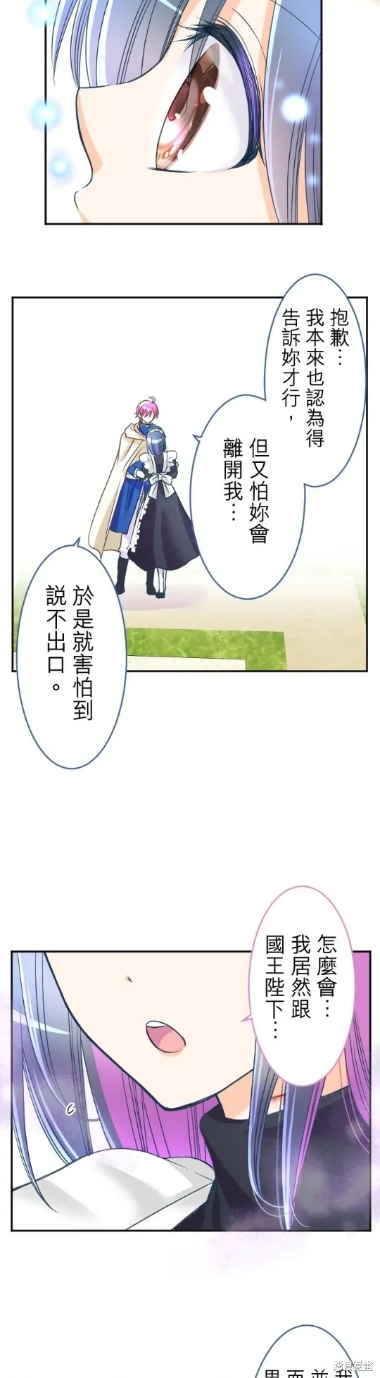 第116话 第13页