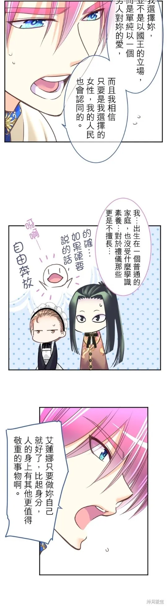 第116话 第14页