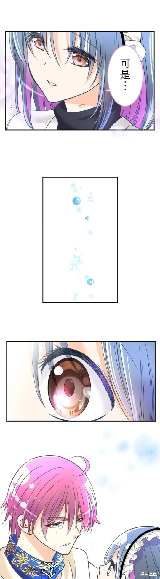 第116话 第15页